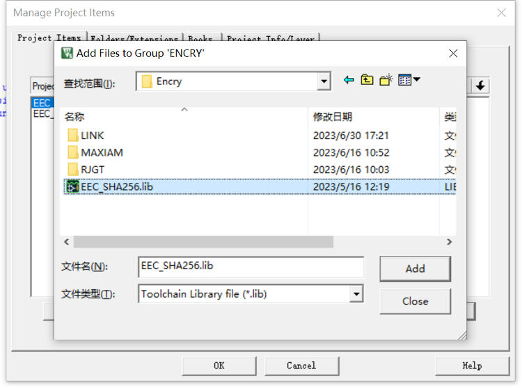 将EEC_SHA256.lib库文件添加到工程.png
